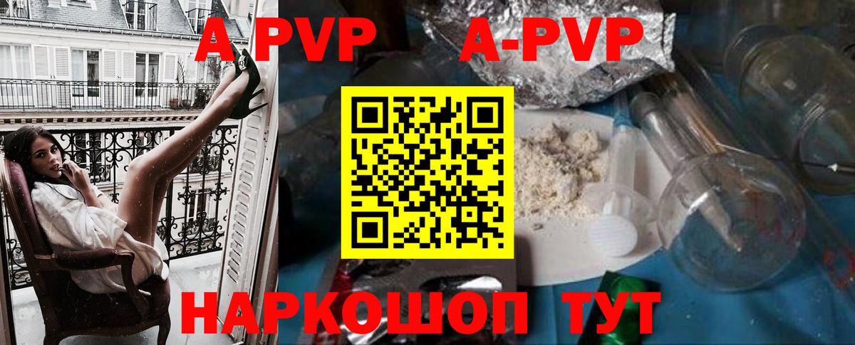 APVP VHQ Тулун