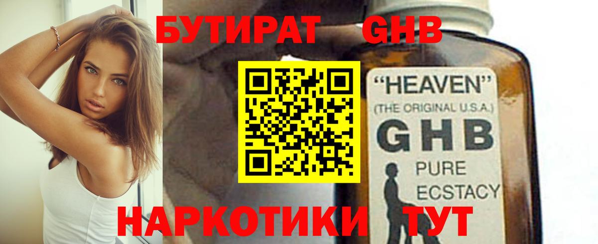Тулун  БУТИРАТ оксана  Бутират  Вход с VPN 