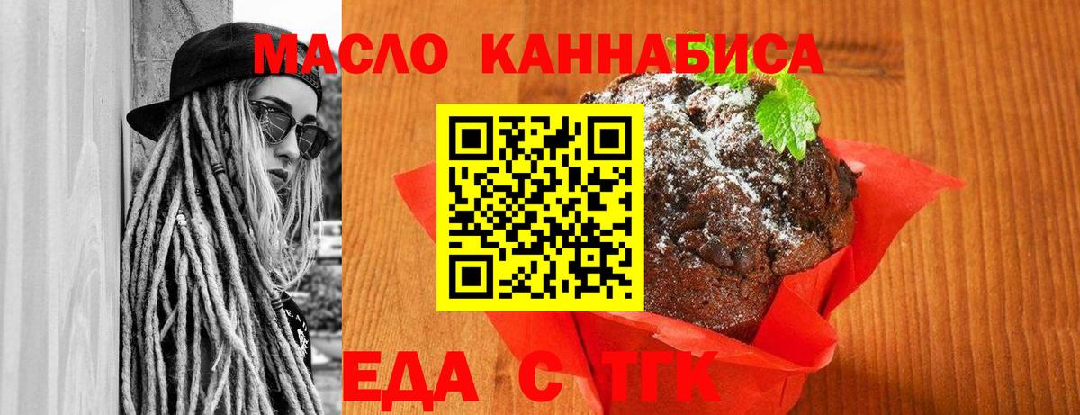 Тулун  Cannafood конопля  Вход с VPN 