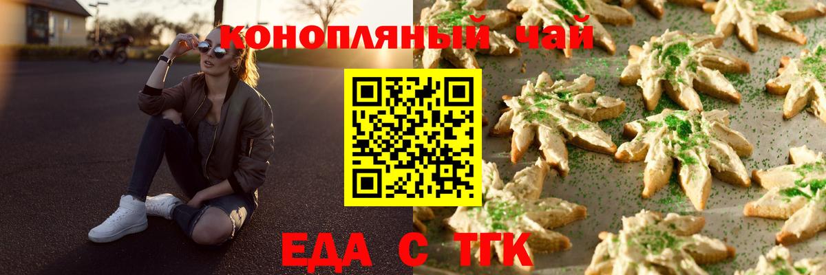 Печенье с ТГК марихуана Тулун