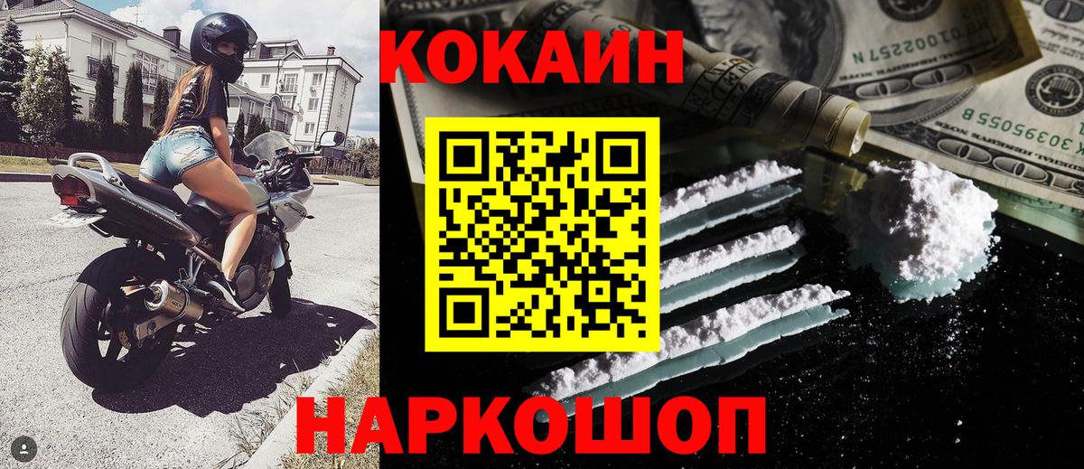 Cocaine VHQ Тулун