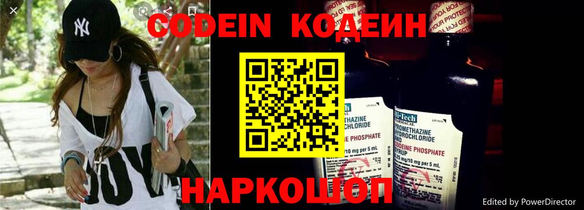 Тулун  Кодеиновый сироп Lean напиток Lean (лин)  Вход с VPN  Codein напиток Lean (лин) 