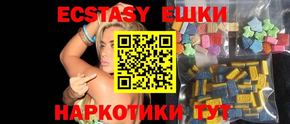 Экстази 280 MDMA Тулун