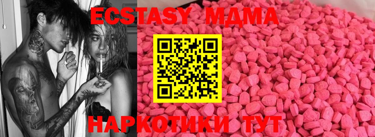 маркетплейс какой сайт  Экстази круглые  Экстази  Ecstasy Cube  Вход с VPN  Тулун 
