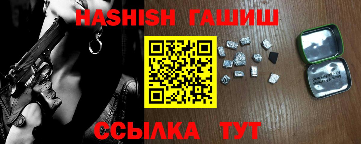 Гашиш Ice-O-Lator  ГАШИШ  Тулун  Вход с VPN 