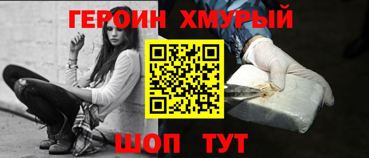 Героин  Вход с VPN  Тулун  ГЕРОИН белый 