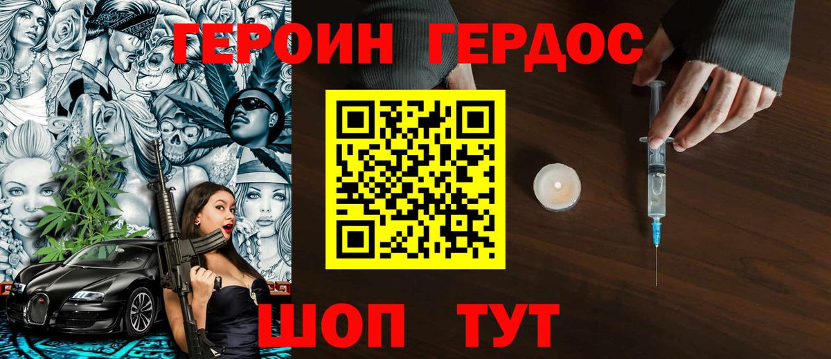 ГЕРОИН Афган Тулун