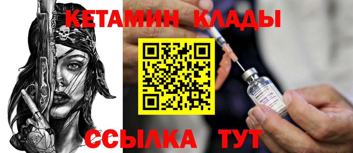 Кетамин VHQ  нарко площадка Telegram  Тулун  КЕТАМИН ketamine  Вход с VPN 