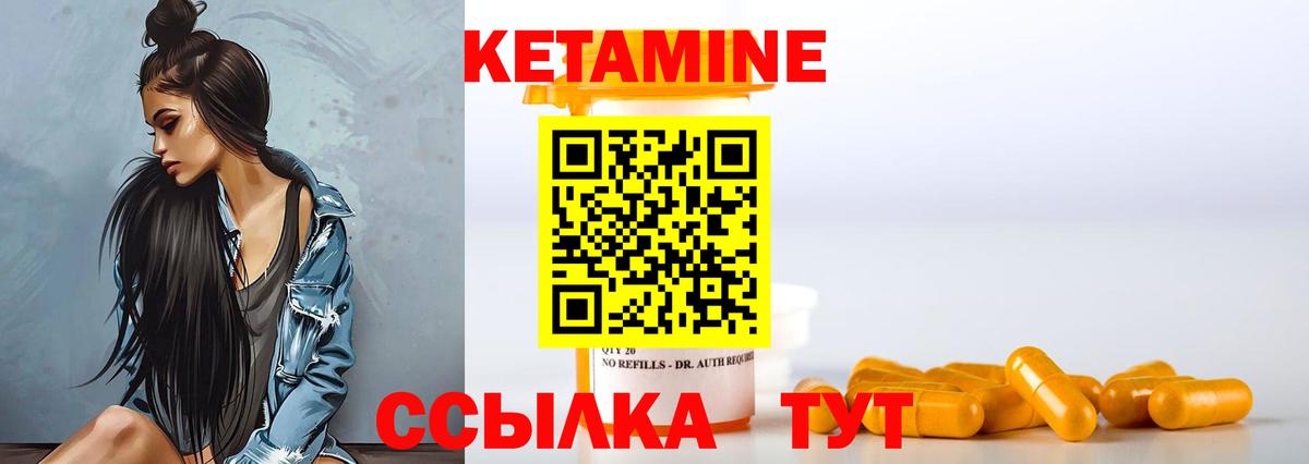 Кетамин VHQ Тулун