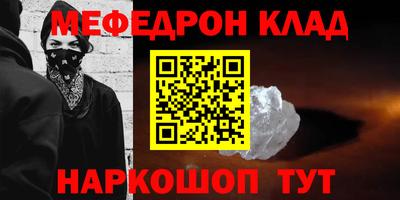мефедрон VHQ Нарткала