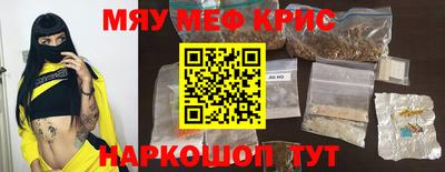 мефедрон VHQ Нарткала