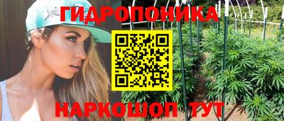 каннабис Наро-Фоминск