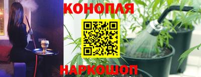 каннабис Наро-Фоминск