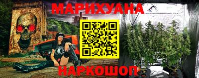 каннабис Наро-Фоминск