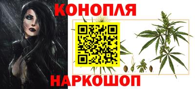 каннабис Наро-Фоминск