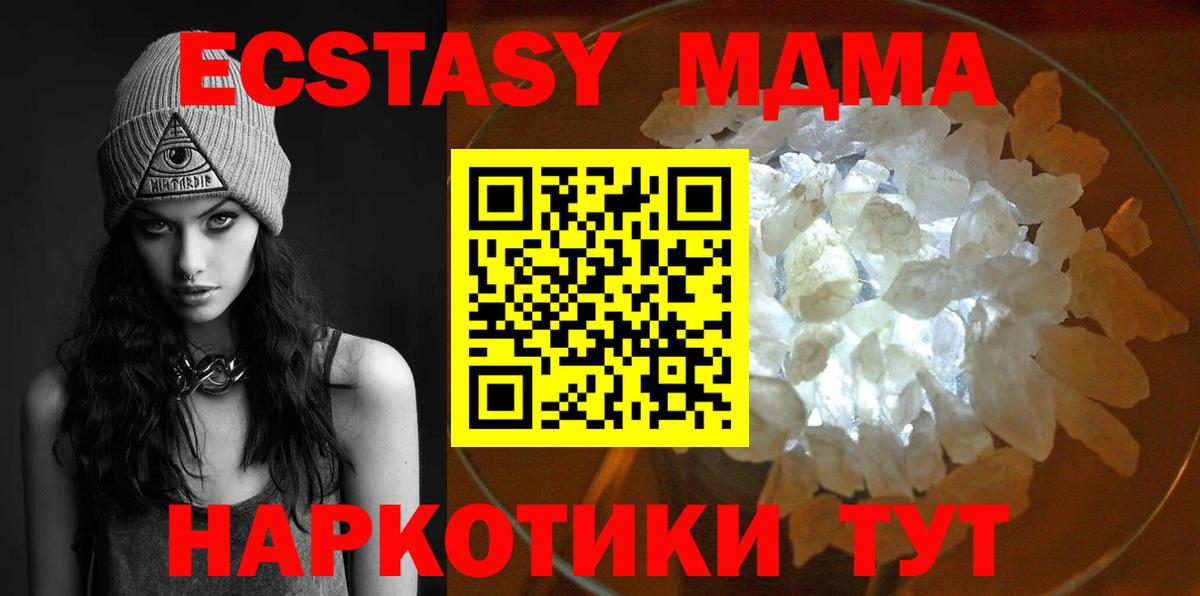 МДМА Molly  MDMA  Тулун  MDMA VHQ  Вход с VPN 