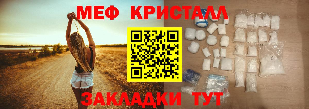 Меф мяу мяу  Тулун