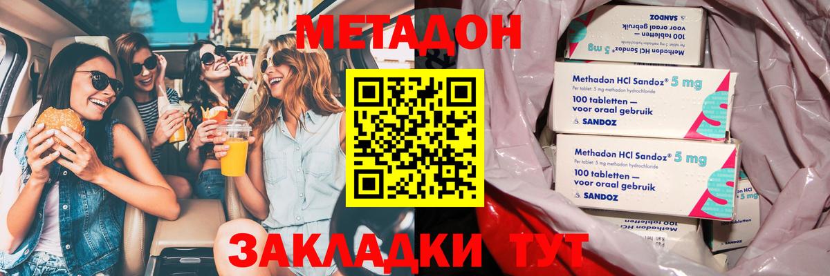 Метадон мёд  Вход с VPN  МЕТАДОН VHQ  Тулун 