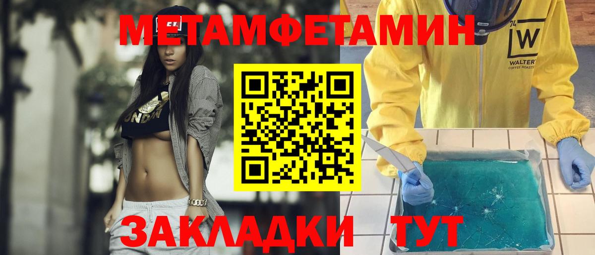 Первитин Methamphetamine Тулун